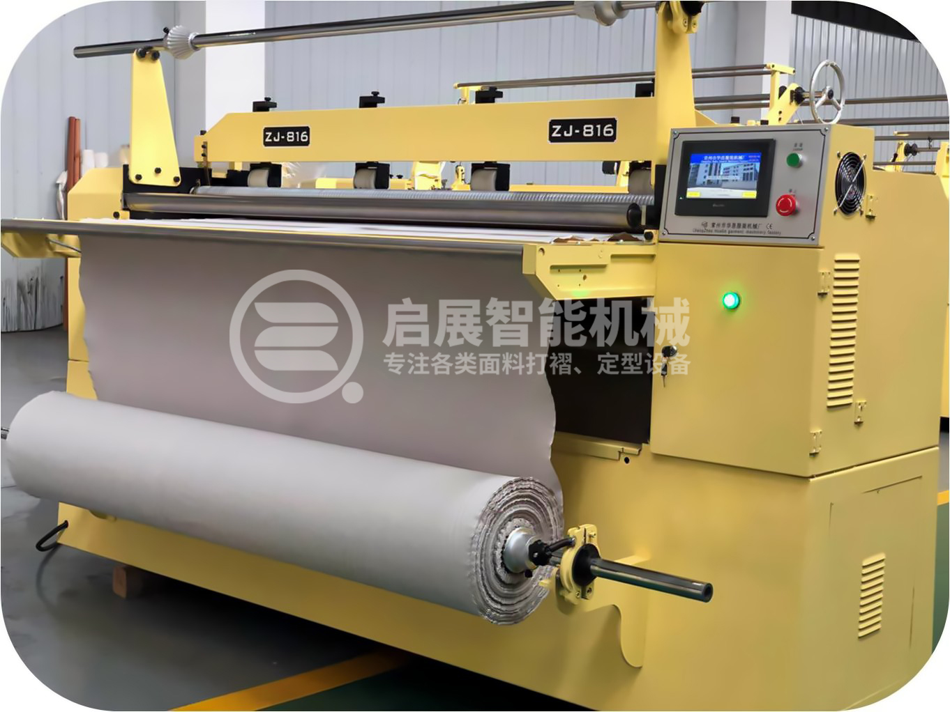 ZJ-816D縮景褶景機(jī)